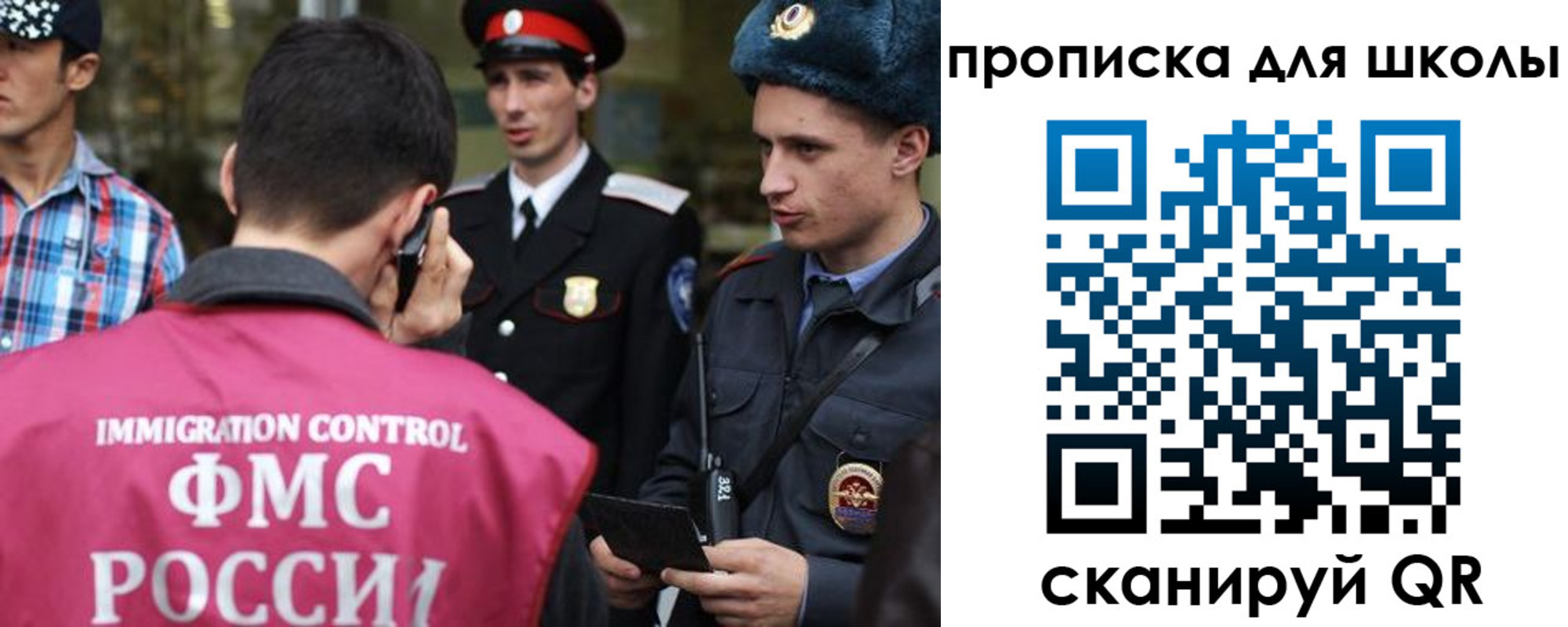 прописка для школы в Гусеве