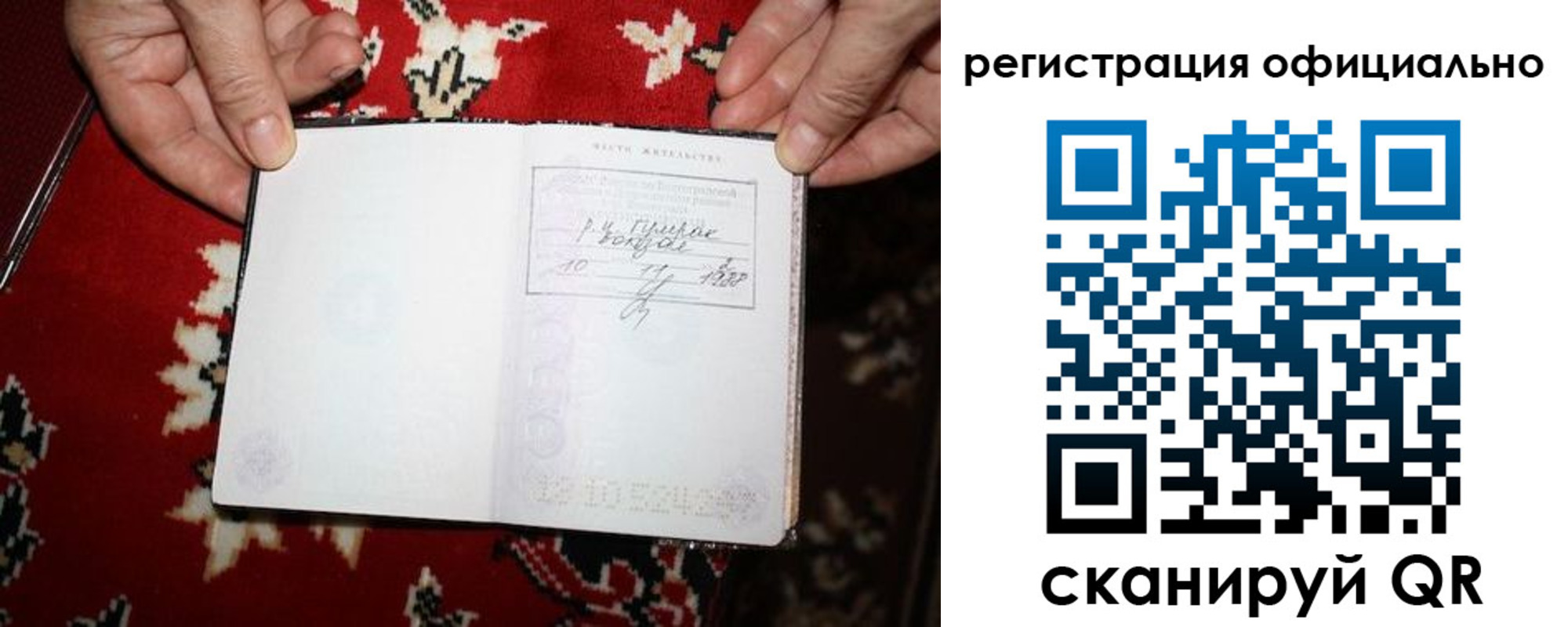 временная регистрация гарантия в Гусеве