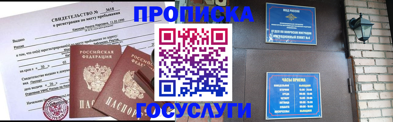 временная регистрация поиск в Гусеве