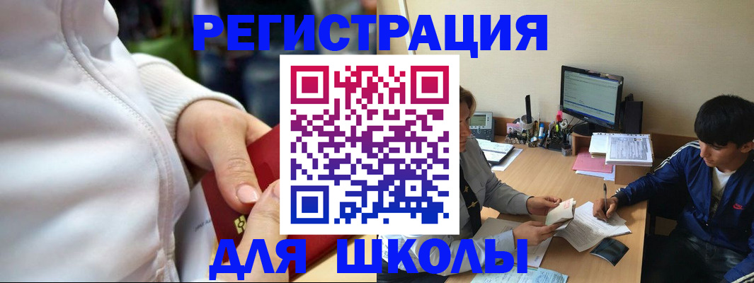 временная регистрация в квартире в Гусеве